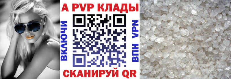 KRAKEN ссылка  Сургут  APVP Crystall 