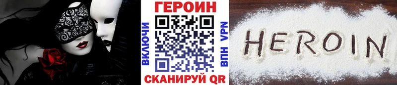 Героин VHQ  купить закладку  Сургут 