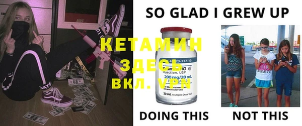 мяу мяу кристалл Бородино