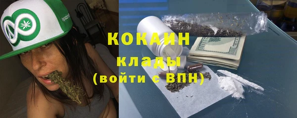 мяу мяу кристалл Бородино