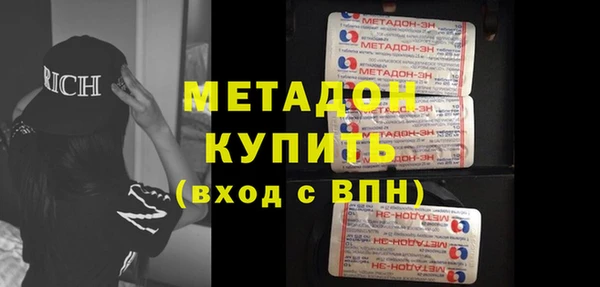 мяу мяу кристалл Бородино