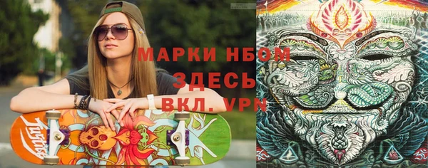 мяу мяу кристалл Бородино