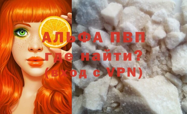 мяу мяу кристалл Бородино