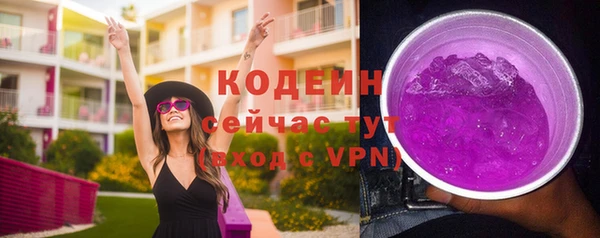 мяу мяу кристалл Бородино