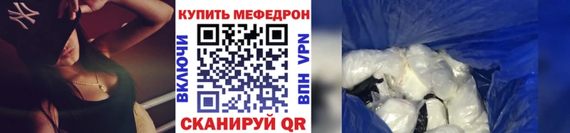 МЕГА зеркало Сургут Мефедрон мука
